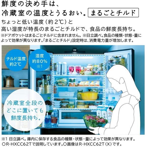 日立 冷蔵庫 485L フレンチドア R-HWC49TN 大容量 ファミリー 日立 冷蔵庫 485L フレンチドア R-HWC49TN 大容量 ファミリー