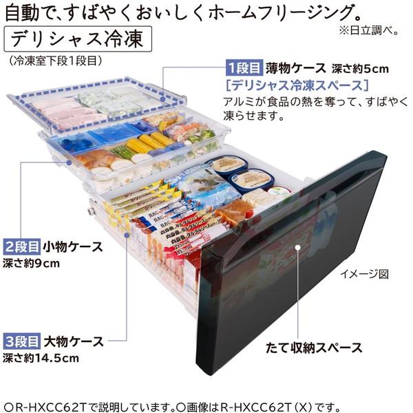 冷蔵庫 日立 485L フレンチドア R-HWC49TN 大容量 ファミリー向け まんなか冷凍 氷 自動製氷 冷凍室下段3段 スマホ連動｜aprice｜08