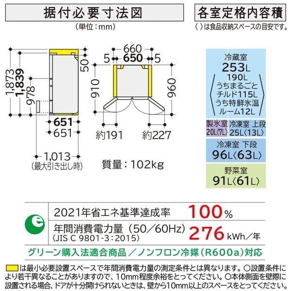 日立 冷蔵庫 485L フレンチドア R-HWC49TW 大容量 ファミリー 日立 冷蔵庫 485L フレンチドア R-HWC49TW 大容量 ファミリー