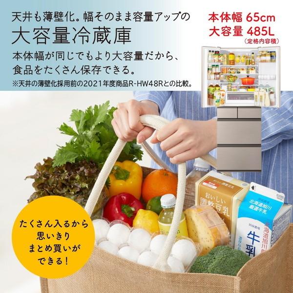 日立 冷蔵庫 485L フレンチドア R-HWC49TW 大容量 ファミリー 日立 冷蔵庫 485L フレンチドア R-HWC49TW 大容量 ファミリー