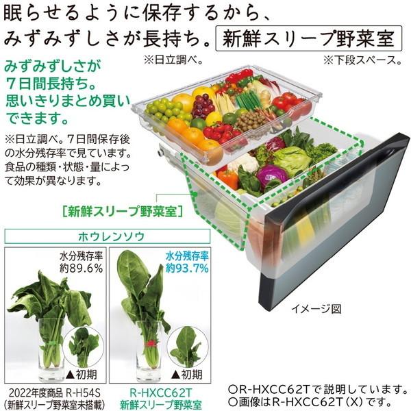 日立 冷蔵庫 485L フレンチドア R-HWC49TW 大容量 ファミリー 日立 冷蔵庫 485L フレンチドア R-HWC49TW 大容量 ファミリー