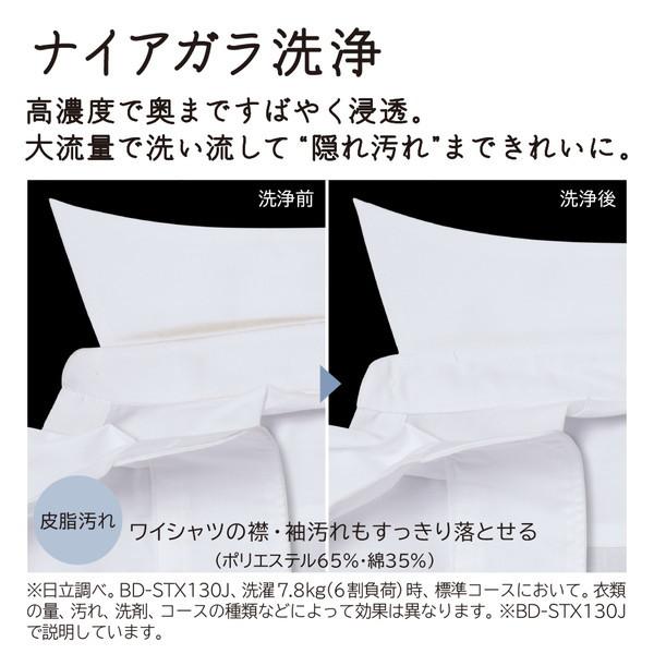 日立（HITACHI） 洗濯機 ドラム式 13kg ドラム式洗濯乾燥機 BD