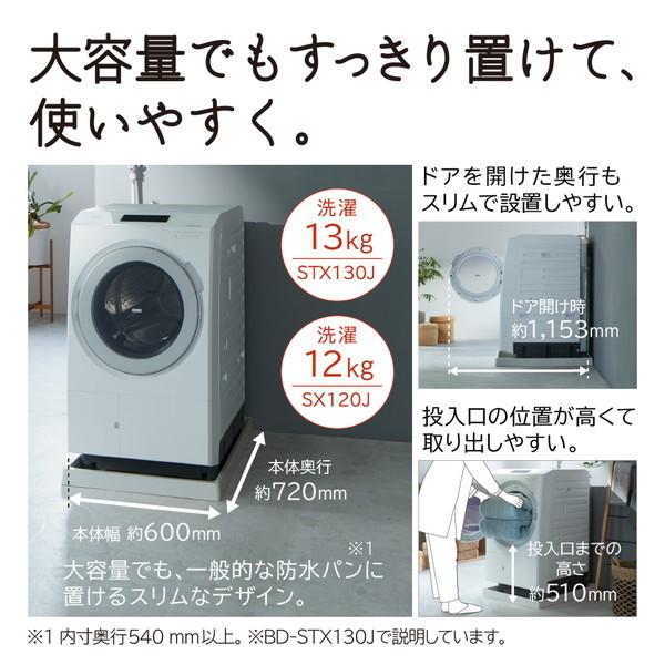 日立（HITACHI） 洗濯機 ドラム式 13kg ドラム式洗濯乾燥機 BD