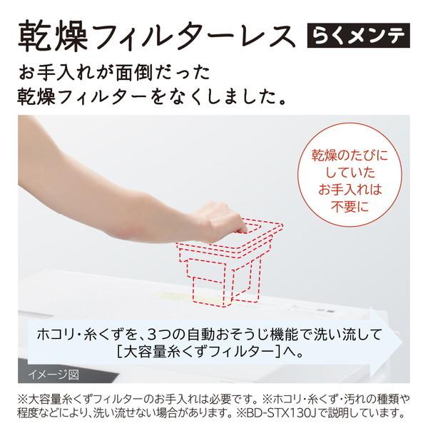 日立（HITACHI） 洗濯機 ドラム式 13kg ドラム式洗濯乾燥機 BD