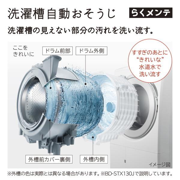 日立（HITACHI） 洗濯機 ドラム式 13kg ドラム式洗濯乾燥機 BD
