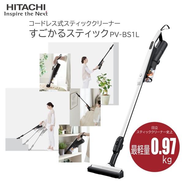 HITACHI スティック型掃除機 すごかるスティック PV-BS1L(W) [ホワイト]の商品画像（Yahoo!ショッピング）