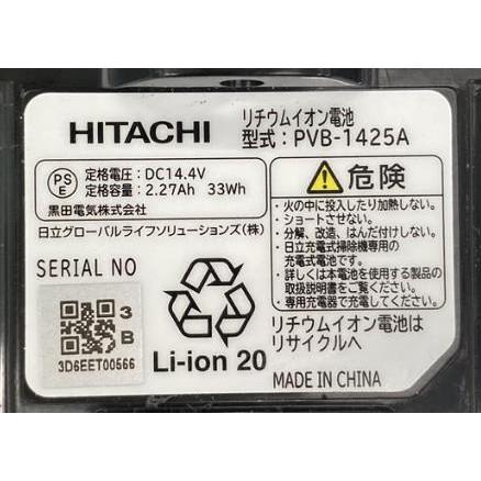 日立（HITACHI） 掃除機 コードレス サイクロン式 すごかるスティック