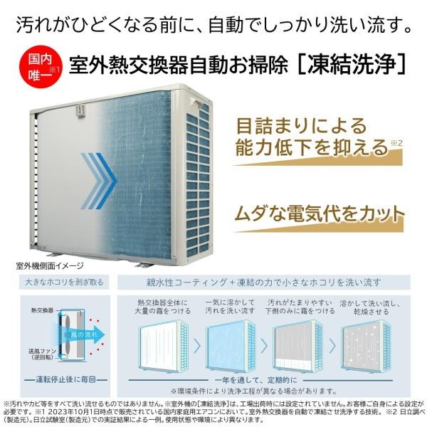 日立（HITACHI） エアコン 18畳 冷暖房 工事対応可能 白くまくん X 