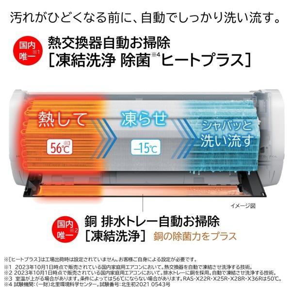 日立（HITACHI） エアコン 23畳 冷暖房 工事対応可能 白くまくん X