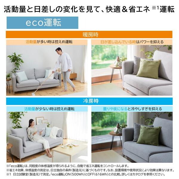 日立（HITACHI） エアコン 23畳 冷暖房 工事対応可能 白くまくん X