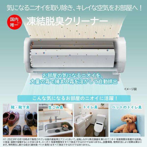 日立（HITACHI） エアコン 29畳 冷暖房 工事対応可能 白くまくん X