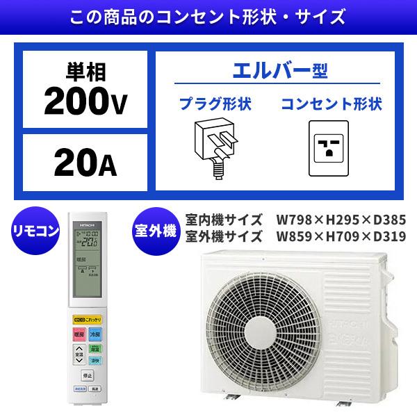 日立 RAS-ZJ63R2 スターホワイト 白くまくん ZJシリーズ エアコン(主に20畳用・単相200V)｜aprice｜03