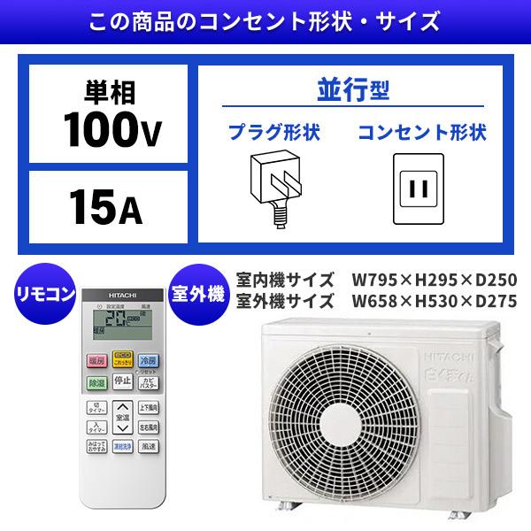 日立 RAS-MJ25R スターホワイト 白くまくん MJシリーズ エアコン(主に8畳用)｜aprice｜03