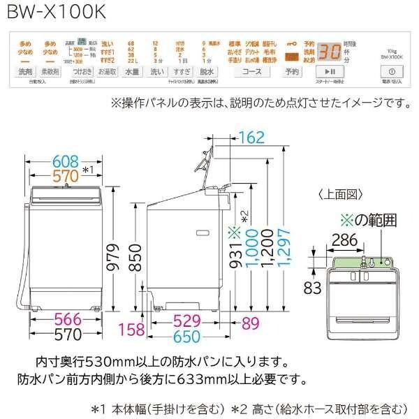 日立 洗濯機 縦型 10kg 全自動洗濯機 ビートウォッシュ BW-X100K 日立 洗濯機 縦型 10kg 全自動洗濯機 ビートウォッシュ BW-X100K