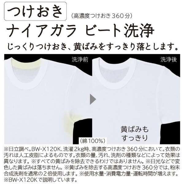 日立（HITACHI） 洗濯機 縦型 10kg 全自動洗濯機 ビートウォッシュ BW