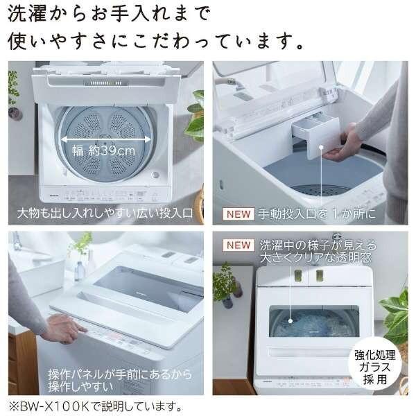日立 洗濯機 縦型 10kg 全自動洗濯機 ビートウォッシュ BW-X100K 日立 洗濯機 縦型 10kg 全自動洗濯機 ビートウォッシュ BW-X100K