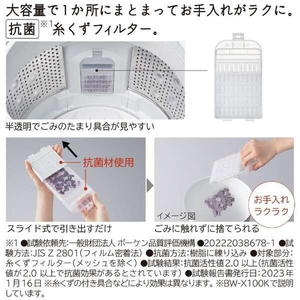 日立 洗濯機 縦型 8kg 全自動洗濯機 ビートウォッシュ BW-V80K(V 日立 洗濯機 縦型 8kg 全自動洗濯機 ビートウォッシュ BW-V80K(V