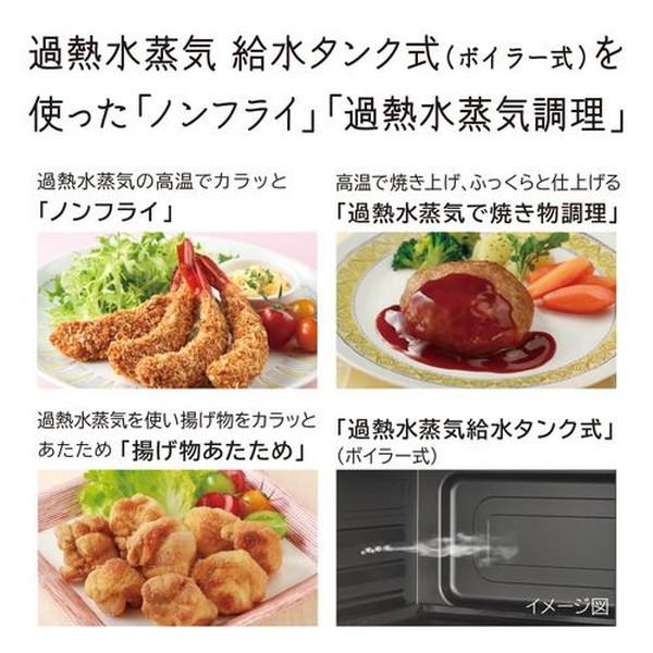 日立（HITACHI） スチームオーブンレンジ 31L ヘルシーシェフ MRO-S8C