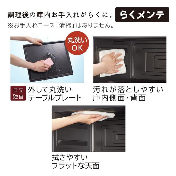 日立（HITACHI） オーブンレンジ 27L MRO-F6C-W ホワイト フラット