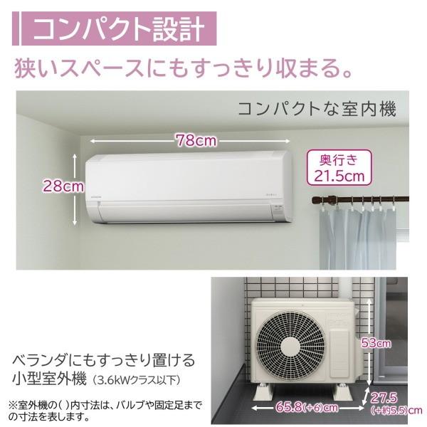 日立（HITACHI） エアコン 8畳 冷暖房 工事対応可能 白くまくん F