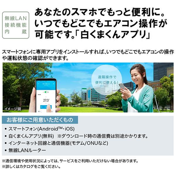日立（HITACHI） エアコン 20畳 冷暖房 工事対応可能 白くまくん VL