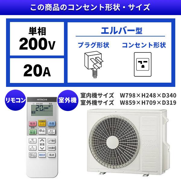 2014年製 日立エアコン、照明器具他 2018年製 日立 RAS-XC28J ルームエアコン 買取価格｜エアコン買取エイブイ