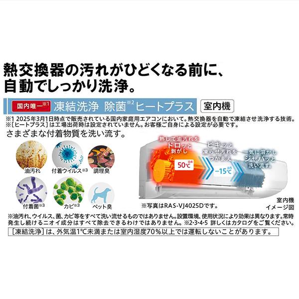 設置工事、保証付き 【日立】RAS-VL63H2 20畳【2018年式】ee2861 標準工事費込み】RAS-AJ6325D-W AJシリーズ 白くまくん 日立 エアコン