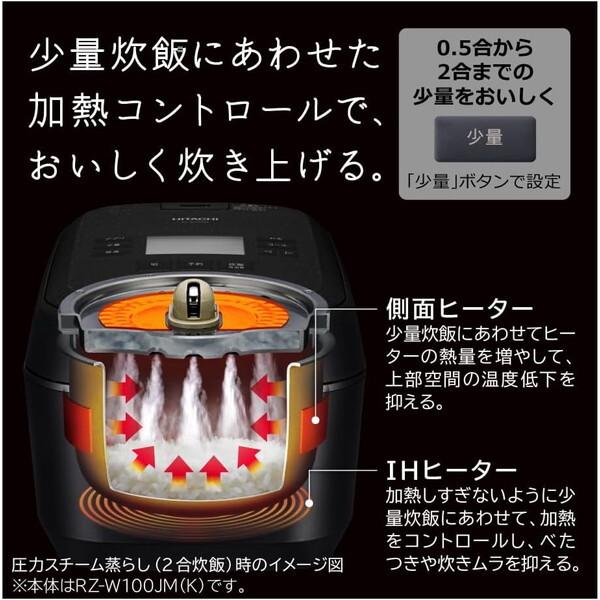 日立（HITACHI） RZ-Z100JM-K 漆黒 ふっくら御膳 圧力IH炊飯器 (5.5合