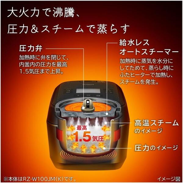 日立（HITACHI） RZ-Z100JM-C 絹成 ふっくら御膳 圧力IH炊飯器 (5.5合