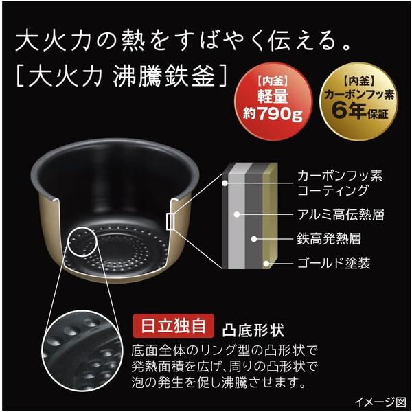 日立（HITACHI） RZ-Z100JM-C 絹成 ふっくら御膳 圧力IH炊飯器 (5.5合