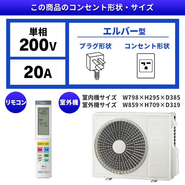 日立（HITACHI） エアコン 18畳 冷暖房 工事対応可能 メガ暖 白く