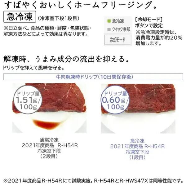 日立（HITACHI） 冷蔵庫 二人暮らし 470L 400L 大容量 5ドア 左開き