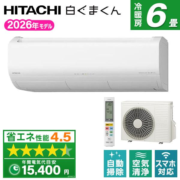 日立（HITACHI） エアコン 6畳 冷暖房 工事対応可能 白くまくん XJ