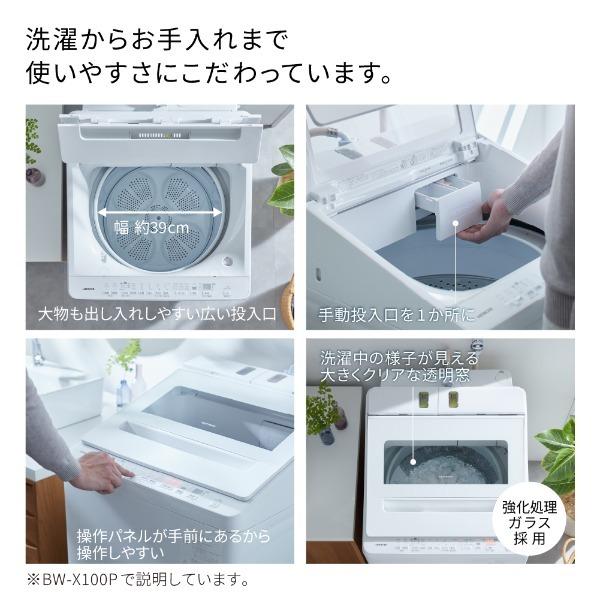 日立（HITACHI） BW-V100P(W) ホワイト ビートウォッシュ 全自動洗濯機