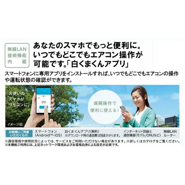 日立（HITACHI） エアコン 6畳 冷暖房 工事対応可能 白くまくん VJ