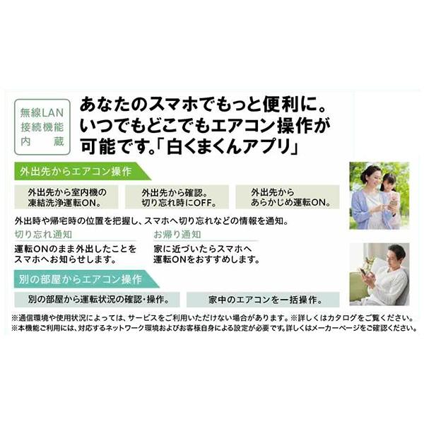 日立（HITACHI） エアコン 6畳 冷暖房 工事対応可能 白くまくん VJ