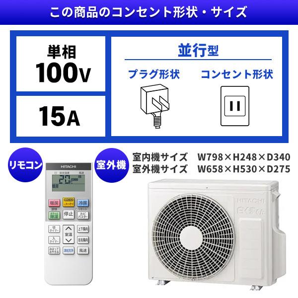 日立（HITACHI） エアコン 6畳 冷暖房 工事対応可能 白くまくん VJ