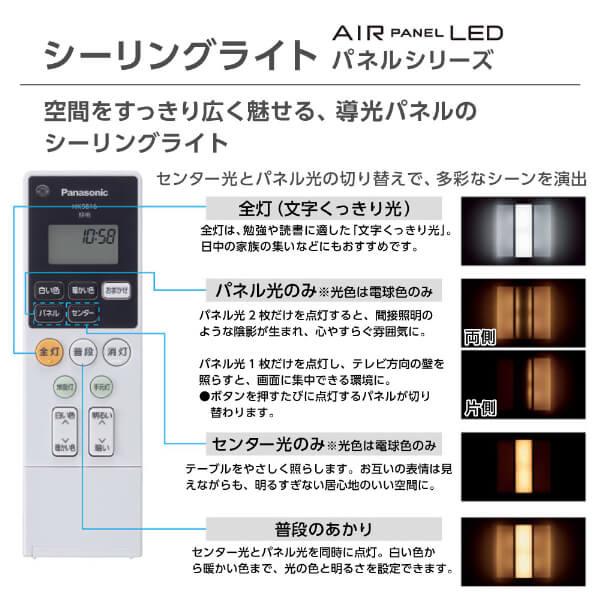 Panasonic（パナソニック） シーリングライト LED 12畳 昼光色〜電球色