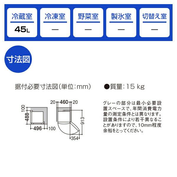 Panasonic（パナソニック） 冷蔵庫 一人暮らし 45L 右開き 小型