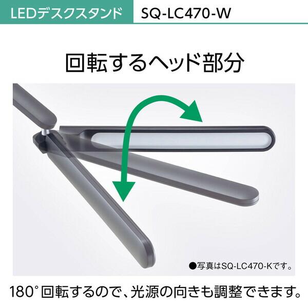 Panasonic スタンドライト パナソニック SQ-LC470-W ホワイト Panasonic スタンドライト パナソニック SQ-LC470-W ホワイト