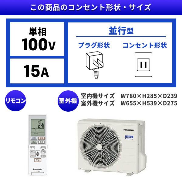 エアコン 10畳 CS-281DJ-W エアコン ルームエアコン Panasonic パナソニック Eolia エオリア 2.8kW 主に10畳用 単相100V 2021年モデル :4549980638866:XPRICE Yahoo!店 - 通販 - Yahoo!ショッピング エアコン 10畳 CS-281DJ-W エアコン ルームエアコン Panasonic パナソニック Eolia エオリア 2.8kW 主に10畳用 単相100V 2021年モデル :4549980638866:XPRICE Yahoo!店 - 通販 - Yahoo!ショッピング