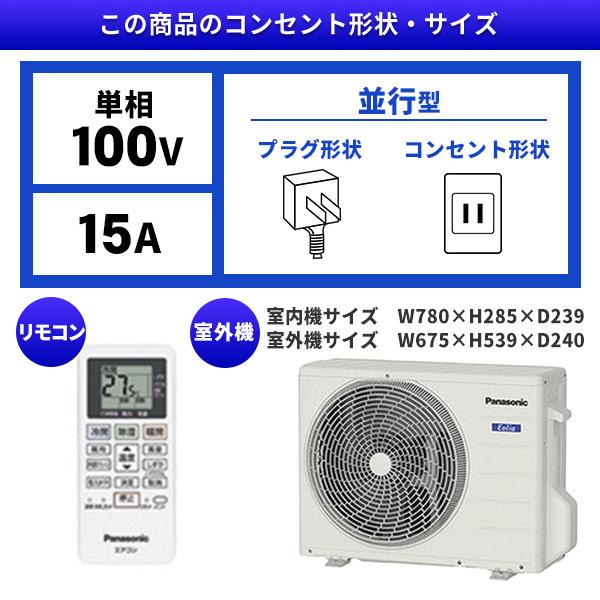 エアコン 6畳用 冷暖房 パナソニック Panasonic 工事対応可能 Eolia エオリア Fシリーズ CS-223DFL-W クリスタルホワイト 単相100V｜aprice｜02