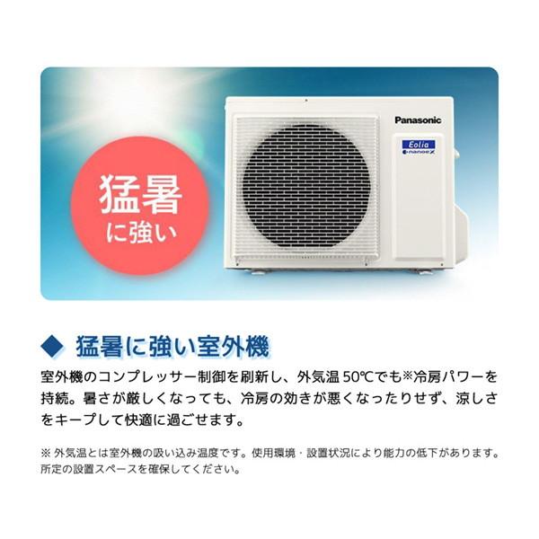 エアコン 6畳用 冷暖房 パナソニック Panasonic 工事対応可能 Eolia エオリア Fシリーズ CS-223DFL-W クリスタルホワイト 単相100V｜aprice｜05