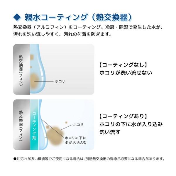 エアコン 6畳用 冷暖房 パナソニック Panasonic 工事対応可能 Eolia エオリア Fシリーズ CS-223DFL-W クリスタルホワイト 単相100V｜aprice｜09