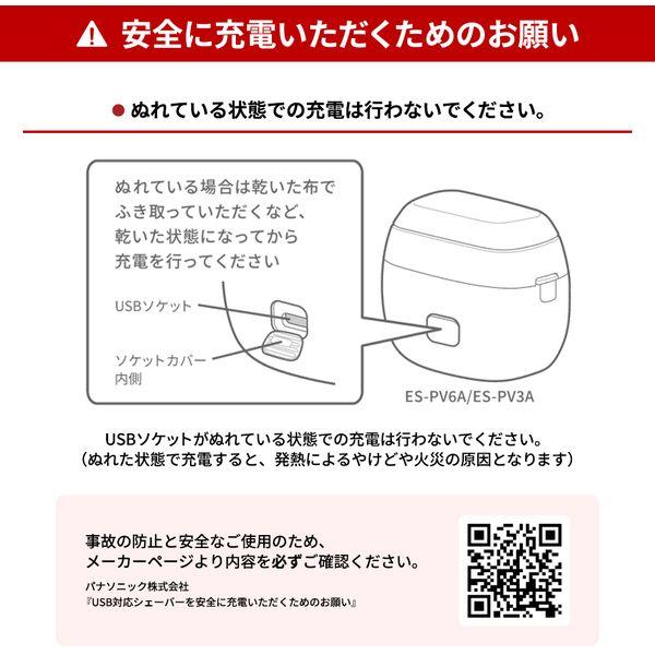 【送料無料】 パナソニック シェーバー パームイン ES-PV3A-K 5枚刃 マットブラック 防水 プレゼント 軽量 キャリングケース付き_4