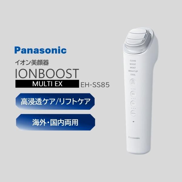 Panasonic（パナソニック） 美顔器 イオンブースト マルチ EX EH-SS85