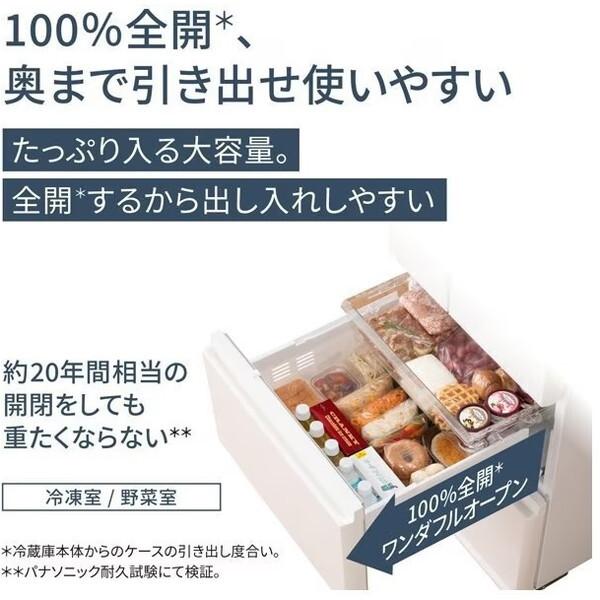 ⭐️美品✨Panasonic 冷蔵庫 406L 2024年製 ハーモニーホワイト 配送