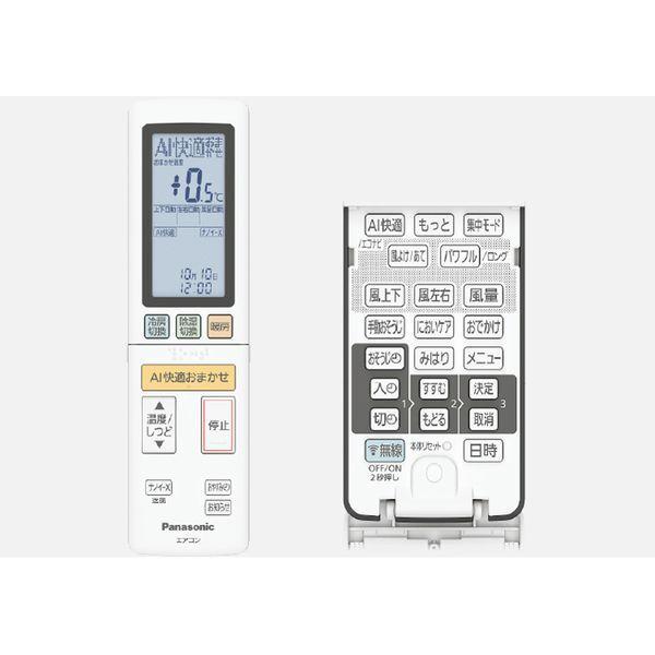 K146☆Panasonic製☆2023年製冷暖房兼用エアコン10畳用☆3カ月間保証