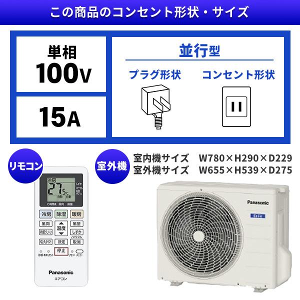 エオリア エアコン 10畳 冷暖房 パナソニック 工事対応可能 Eolia F