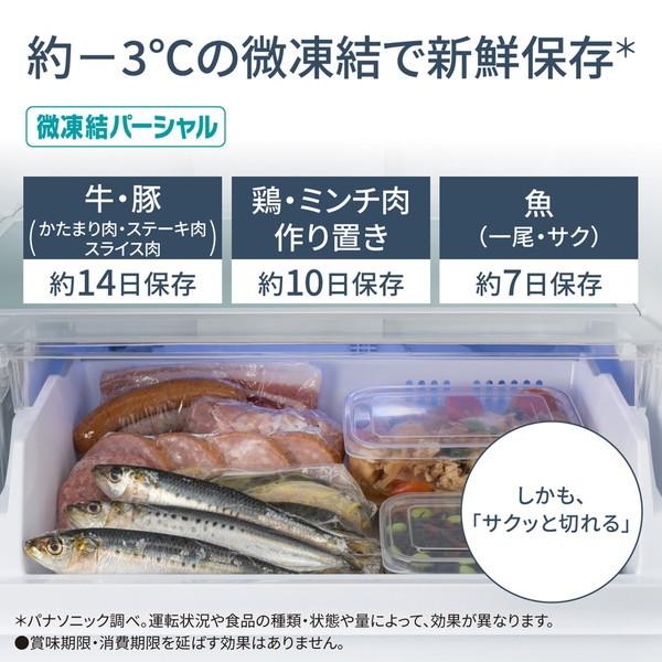 Panasonic（パナソニック） 冷蔵庫 二人暮らし 450L 400L 大容量 5ドア 